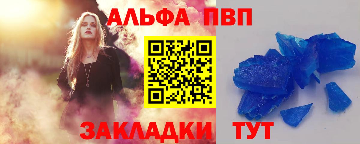 A PVP мука Нарткала