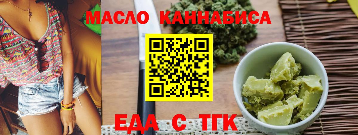 Нарткала  Cannafood конопля  Вход с VPN 