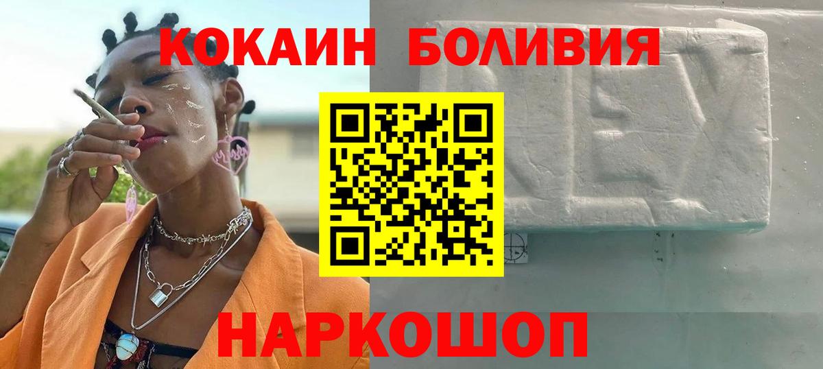 COCAIN 98%  Вход с VPN  Нарткала  Кокаин Эквадор 