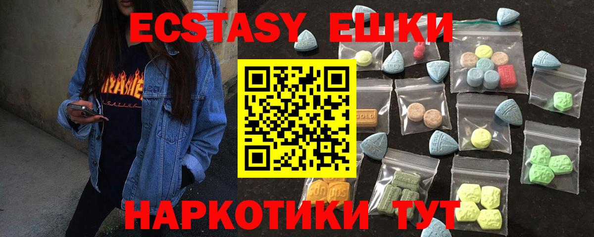 Экстази MDMA  кракен ONION  Экстази  Вход с VPN  Нарткала  Экстази 300 mg 