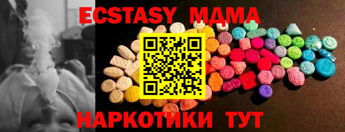 Ecstasy TESLA Нарткала