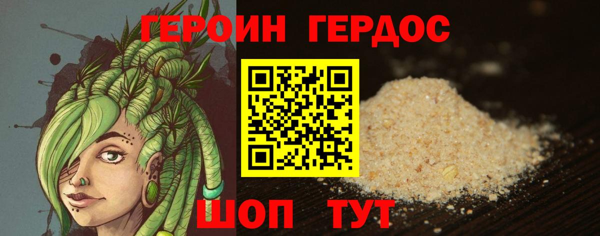 ГЕРОИН  Вход с VPN  Нарткала  ГЕРОИН хмурый 