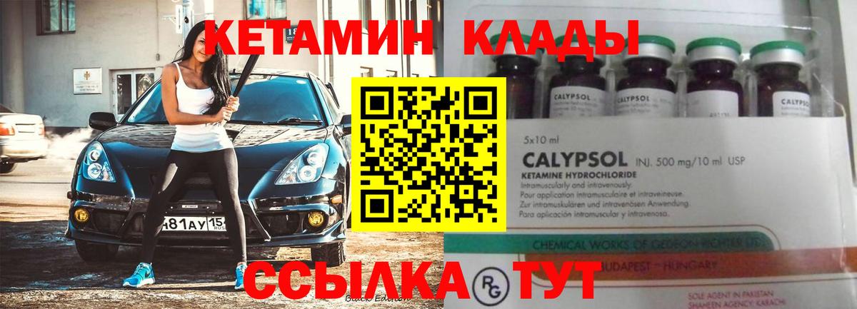 КЕТАМИН VHQ  Вход с VPN  КЕТАМИН VHQ  Нарткала 