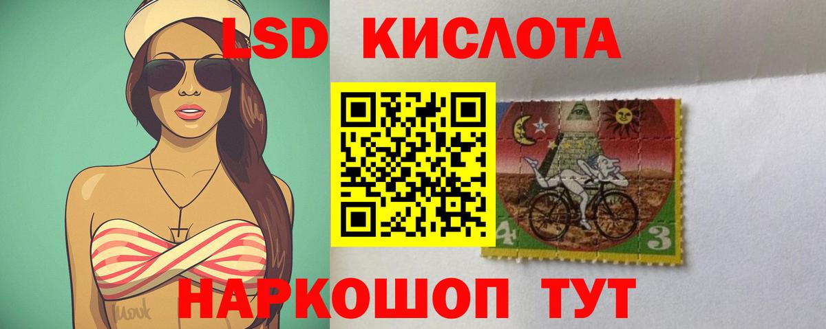 ЛСД экстази кислота Нарткала