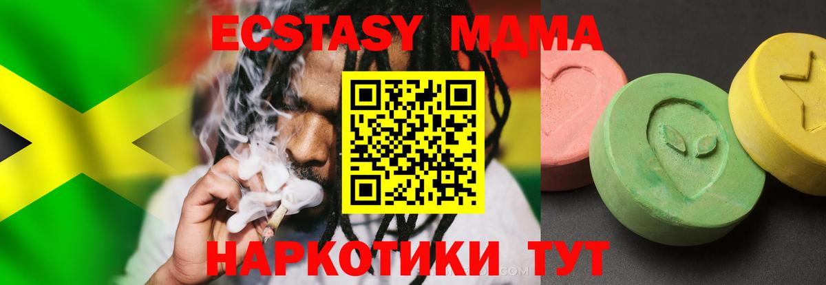Нарткала  MDMA кристаллы  Вход с VPN  МДМА  MDMA crystal 
