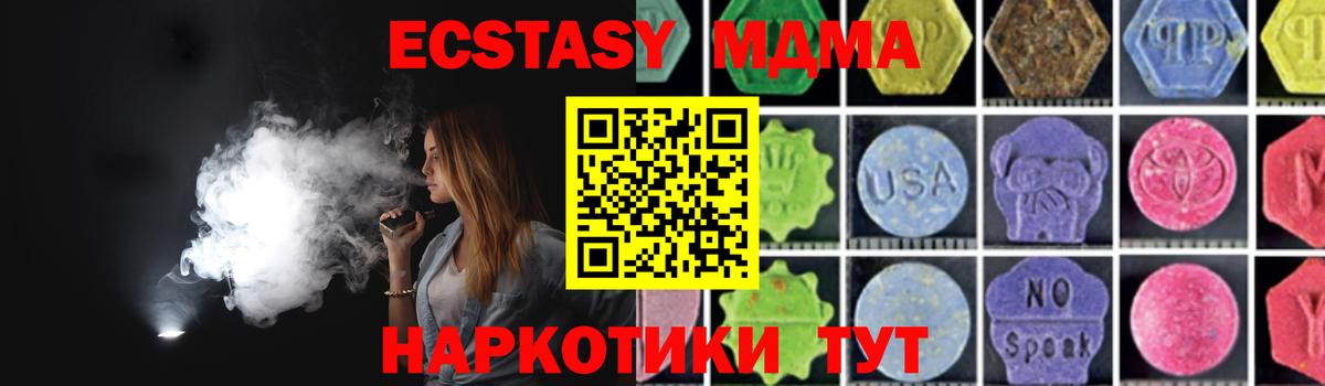 MDMA VHQ Нарткала