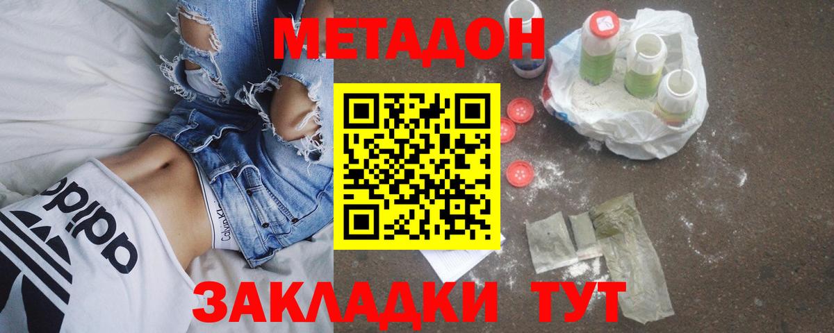МЕТАДОН methadone  omg как войти  Метадон VHQ  Нарткала  Вход с VPN 