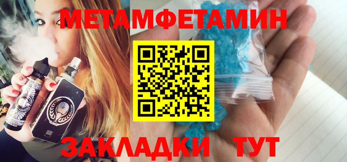 Первитин винт Нарткала