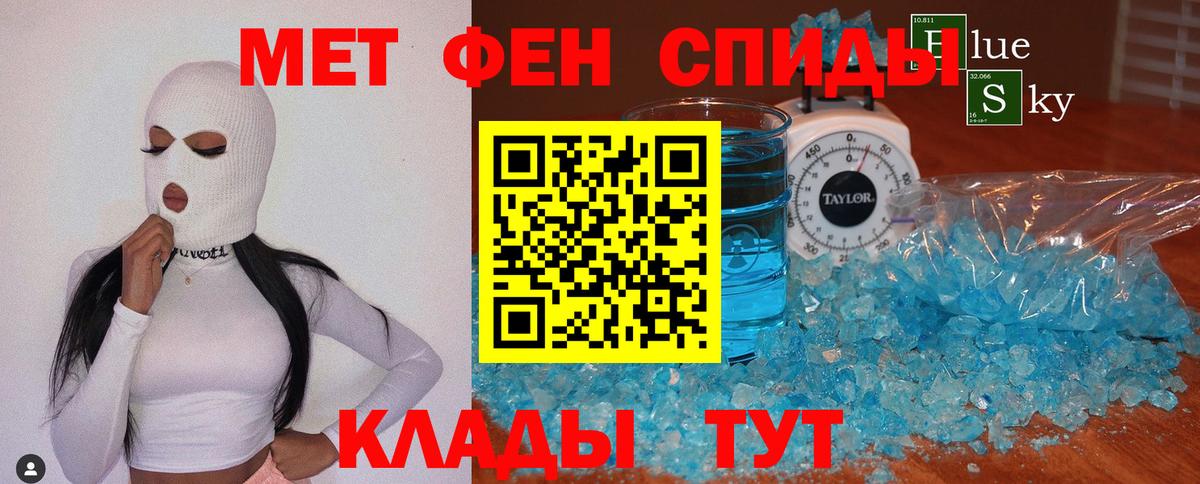 Метамфетамин мет  Вход с VPN  Нарткала 