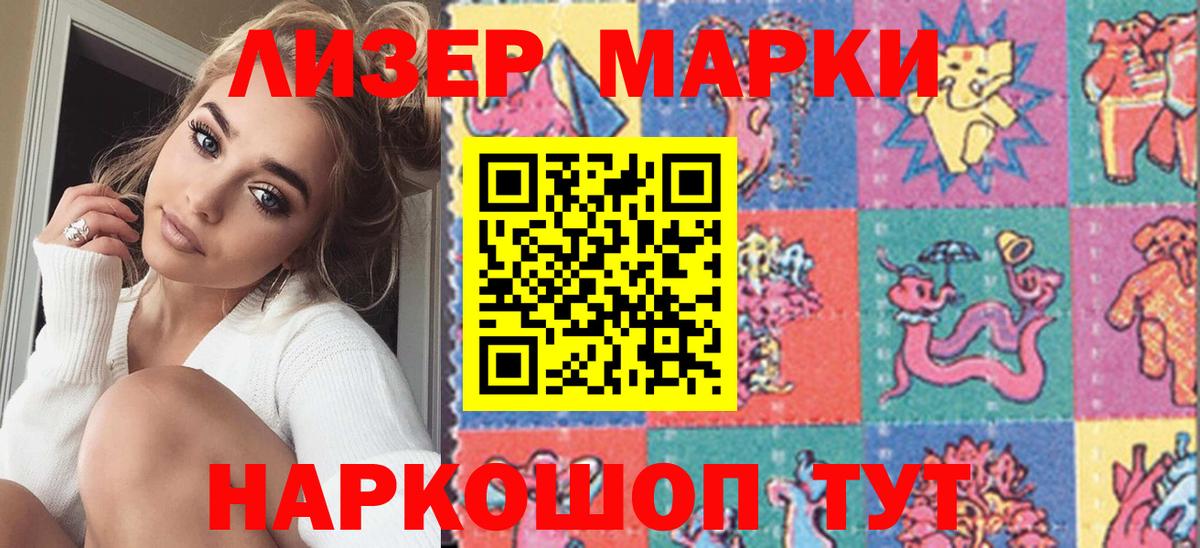 Марки N-bome 1,8мг Нарткала