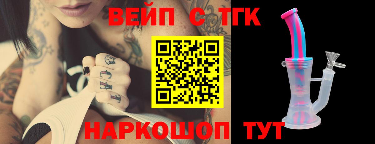 ТГК концентрат Нарткала